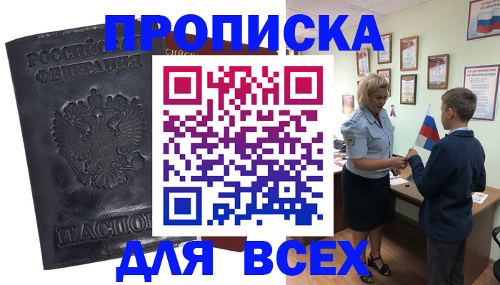 прописка для кредита в Архангельской области