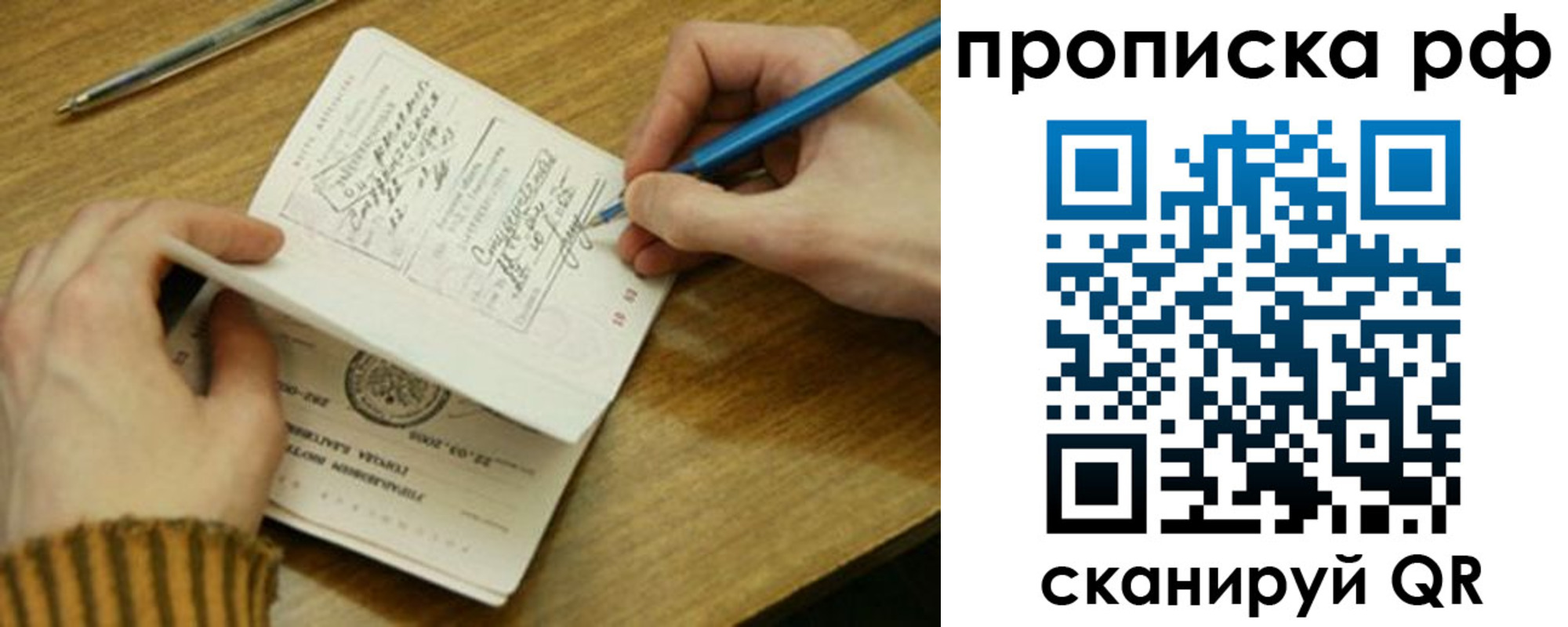 прописка для работы в Архангельской области