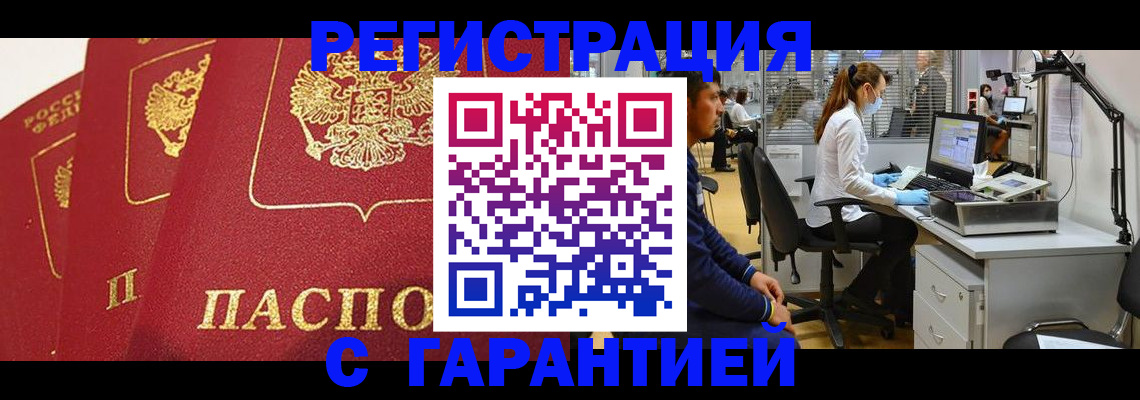 временная регистрация адрес в Архангельской области