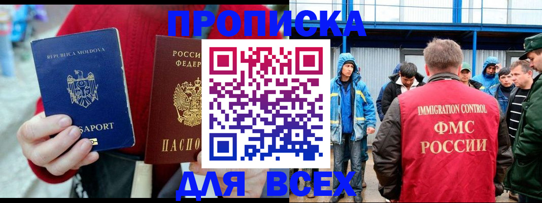 временная регистрация для всех в Архангельской области